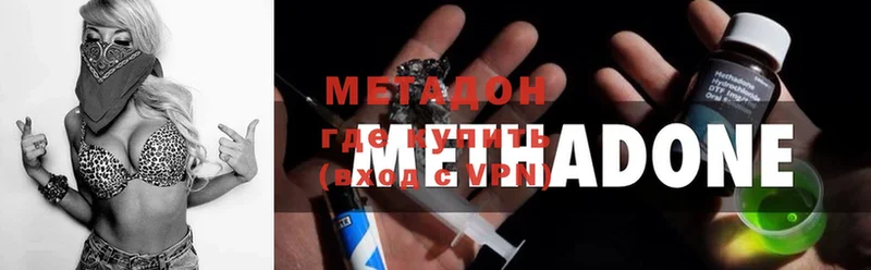 МЕТАДОН белоснежный  Глазов 